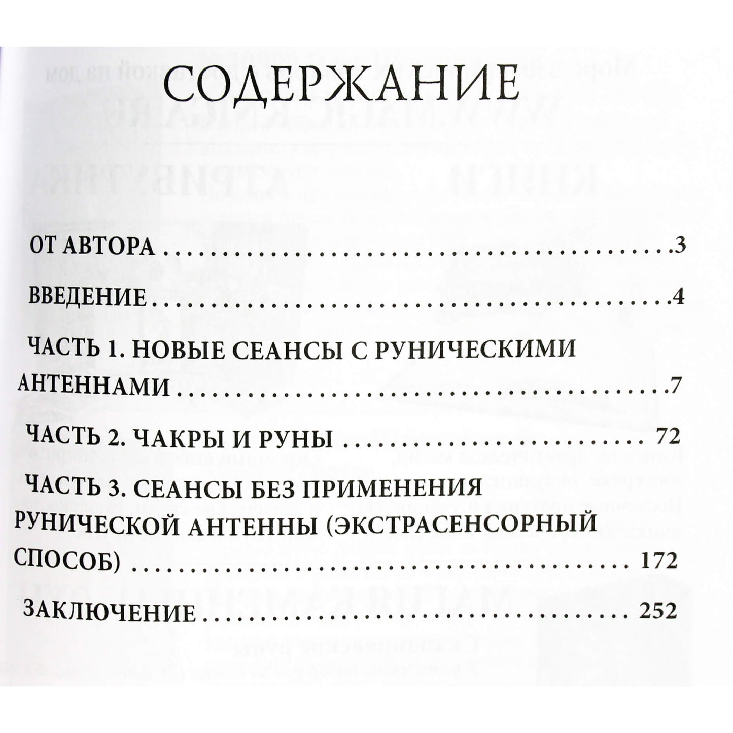 Olegas Šapošnikovas „Runų energija ir ritmai“ 2 knyga