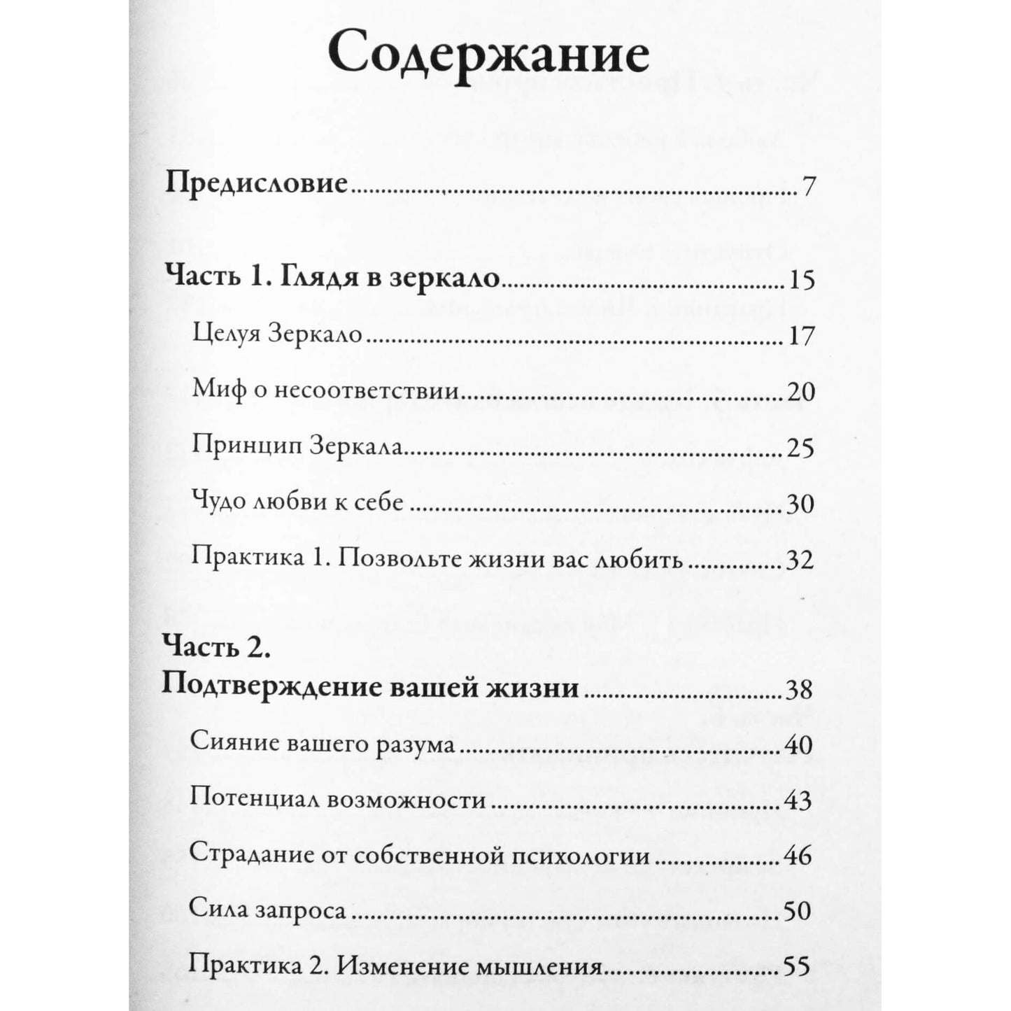 Holden, Louise Hay „Gyvenimas tave myli“