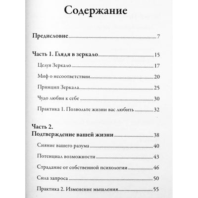 Holden, Louise Hay „Gyvenimas tave myli“