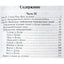 Л.Р.Чавдхри "Полный учебный курс по астрохиромантии" книга 2