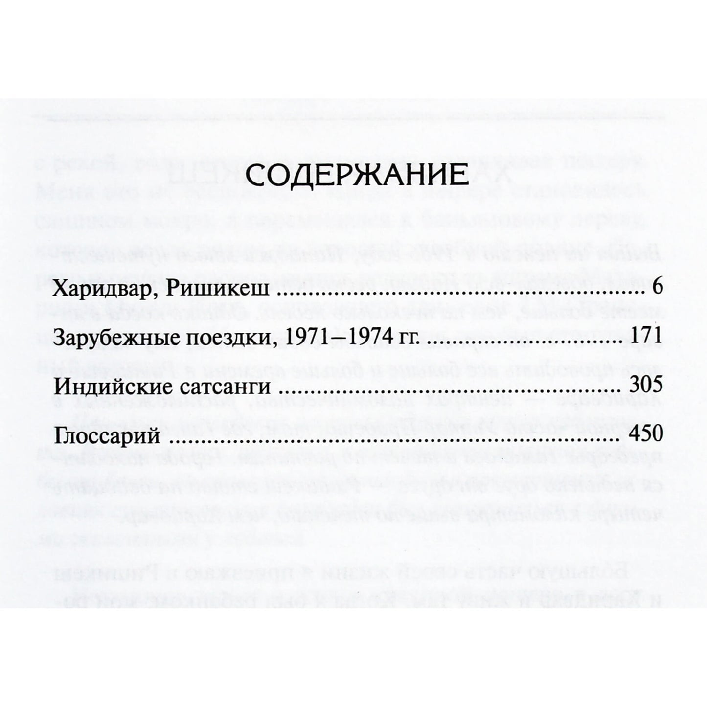 Papaji „Nieko niekada neįvyko“ 2