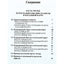 Эрин Салливан "Ретроградные планеты: исследование внутреннего ландшафта" том 2