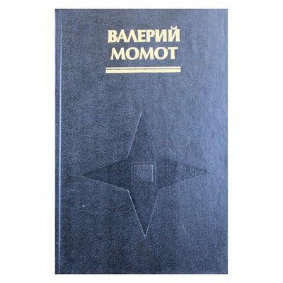 Momot 2 „Tradiciniai nindzių ginklai“