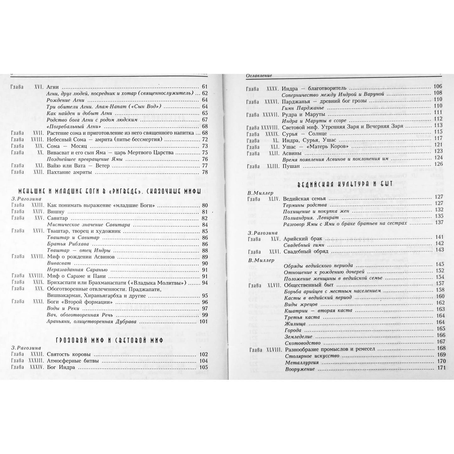 Гессе-Вартега Царева "Все об Индии" 2