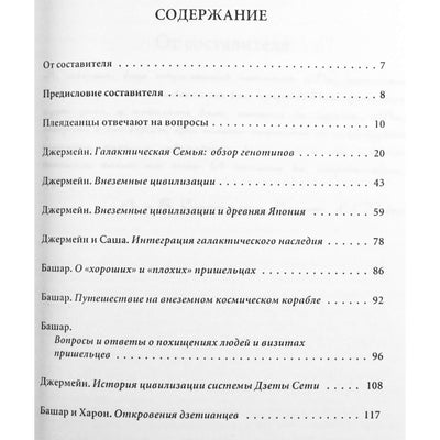 2 kanalas „Galaktinė šeima“