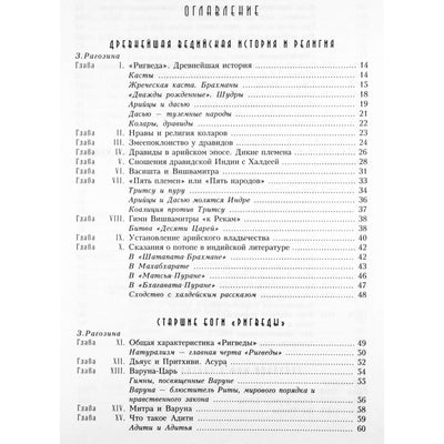 Гессе-Вартега Царева "Все об Индии" 2