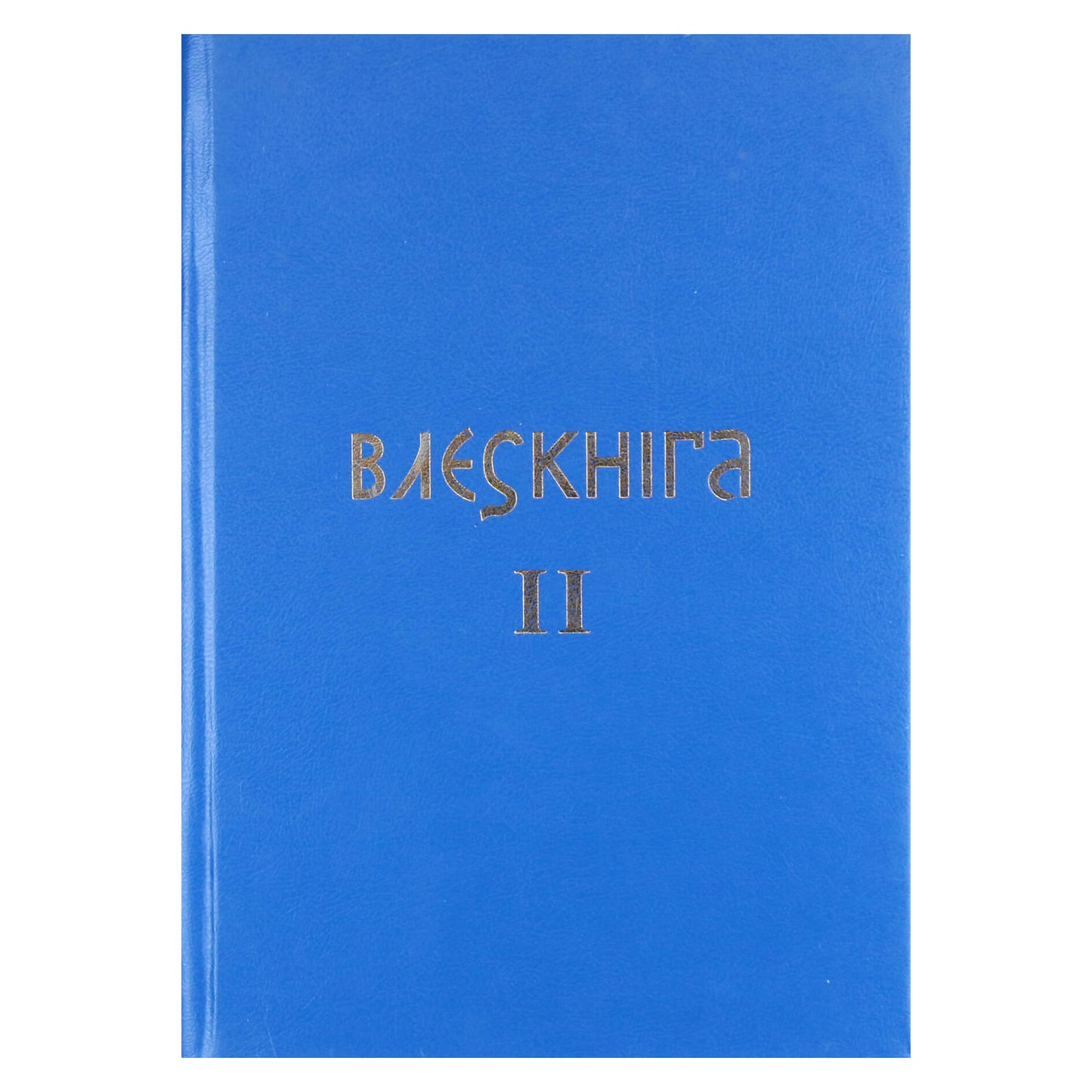 Влескнига II