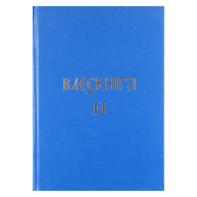 Влескнига II
