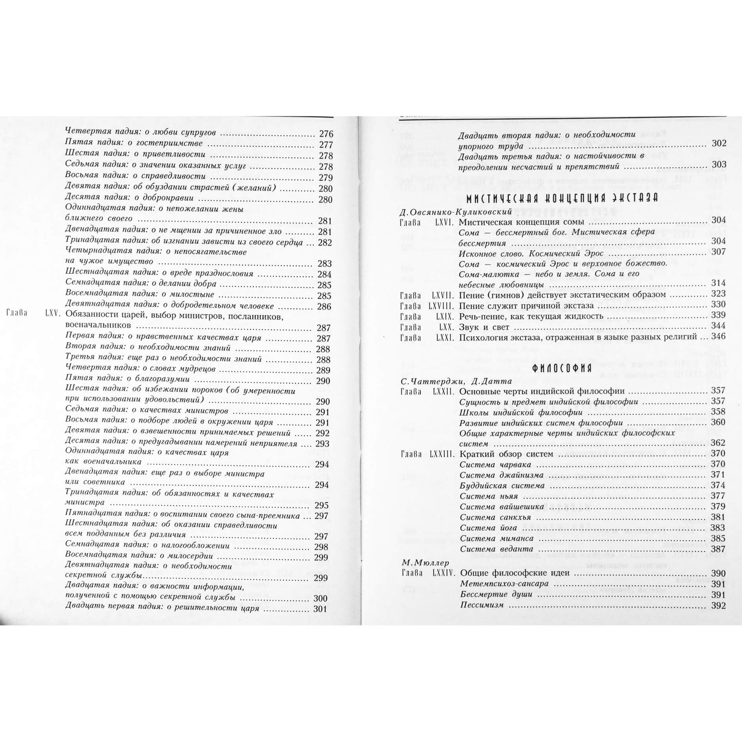 Гессе-Вартега Царева "Все об Индии" 2