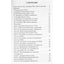 Уолтер Эванс-Вентц "Тибетская Йога и Тайные Доктрины. Том 2. Учение йоги"