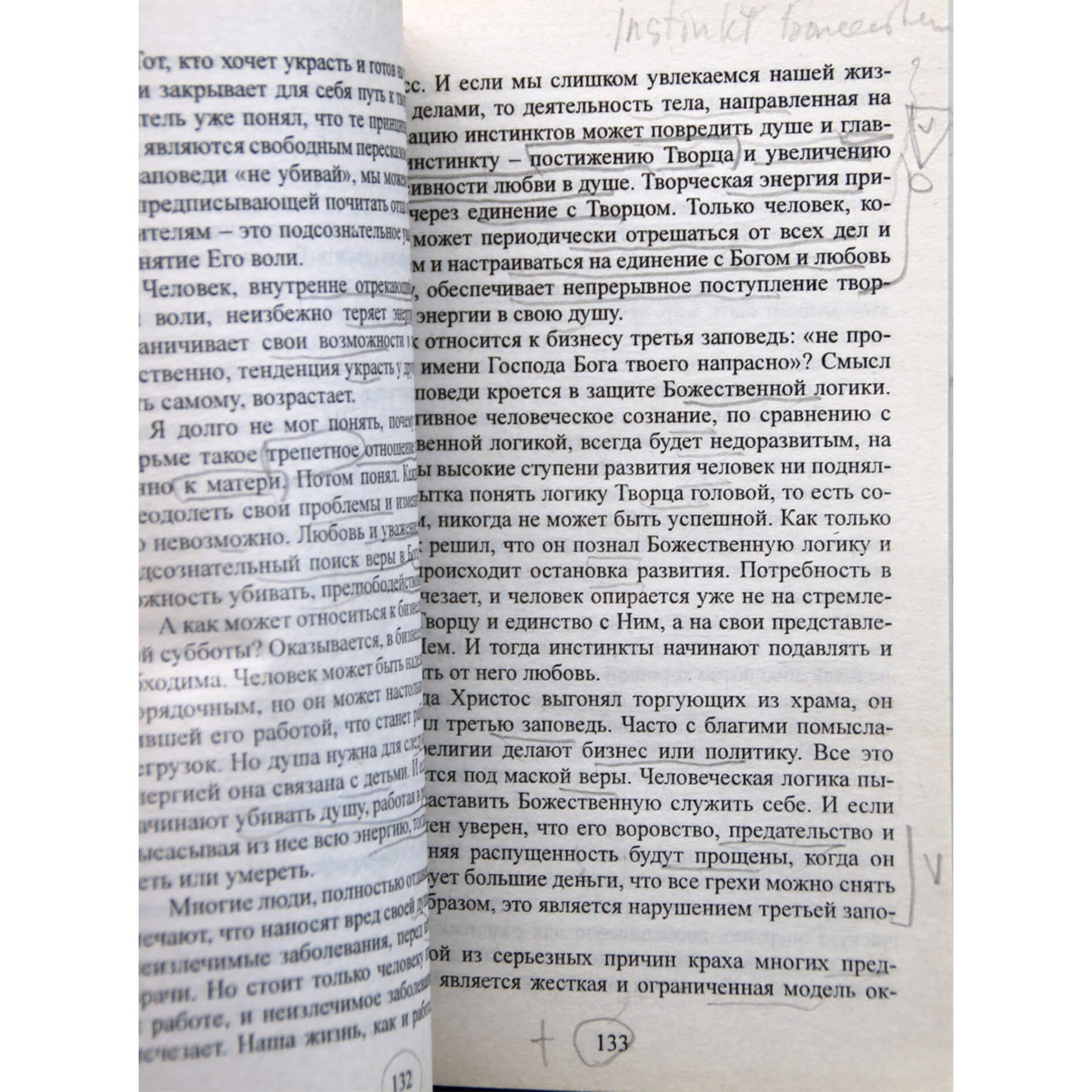 Сергей Лазарев "Воспитание родителей" 2