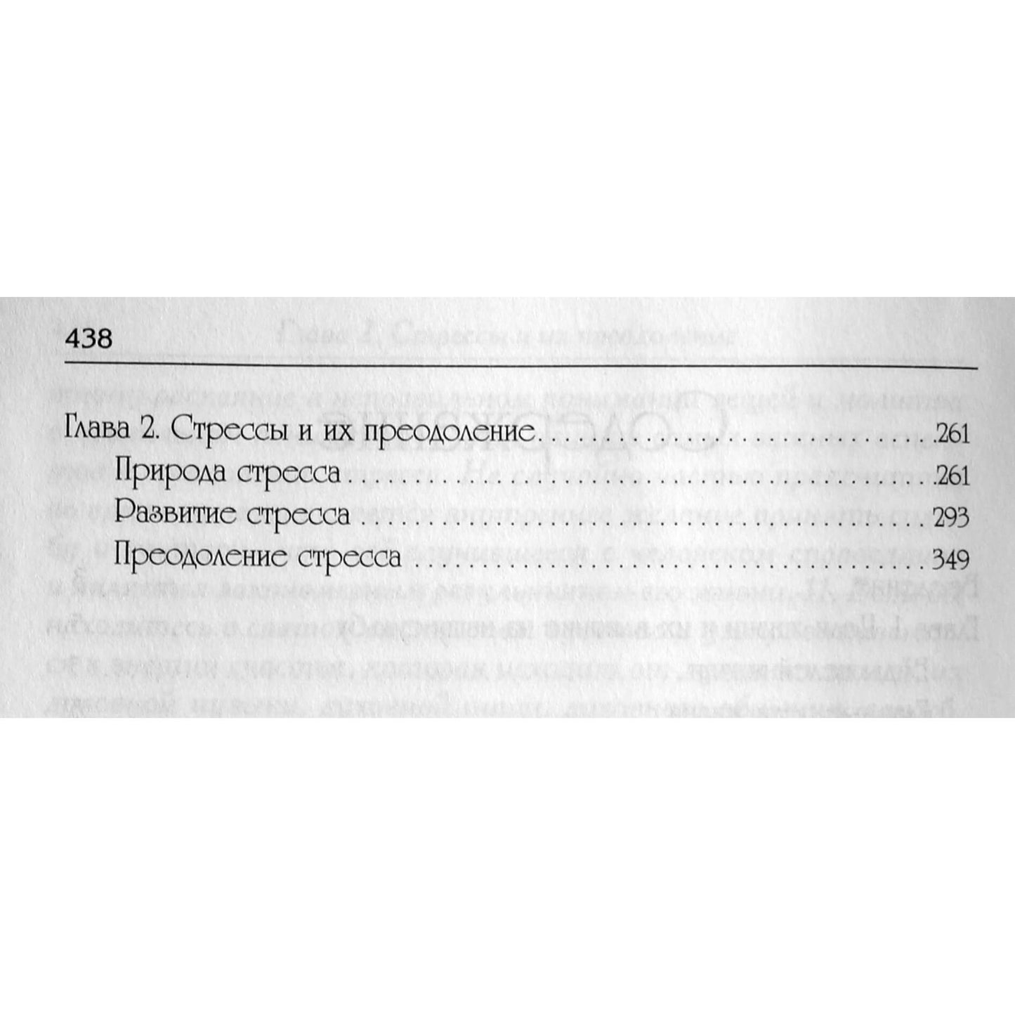 Olegas Torsunovas „Vystyk savo protą“ 2 tomas