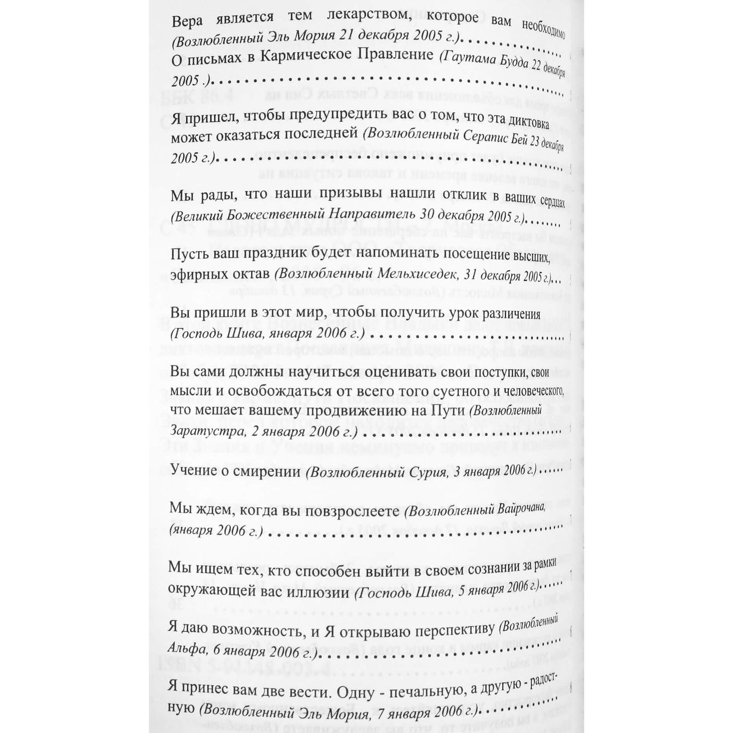 Tatjana Mikušina „Išminties žodis“ 2