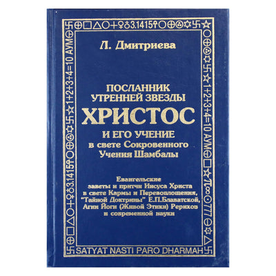 Лариса Дмитриева "Посланник утренней звезды" книга V