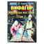 Георгий Бореев "Пифагор. Мудрецы Востока" том 2