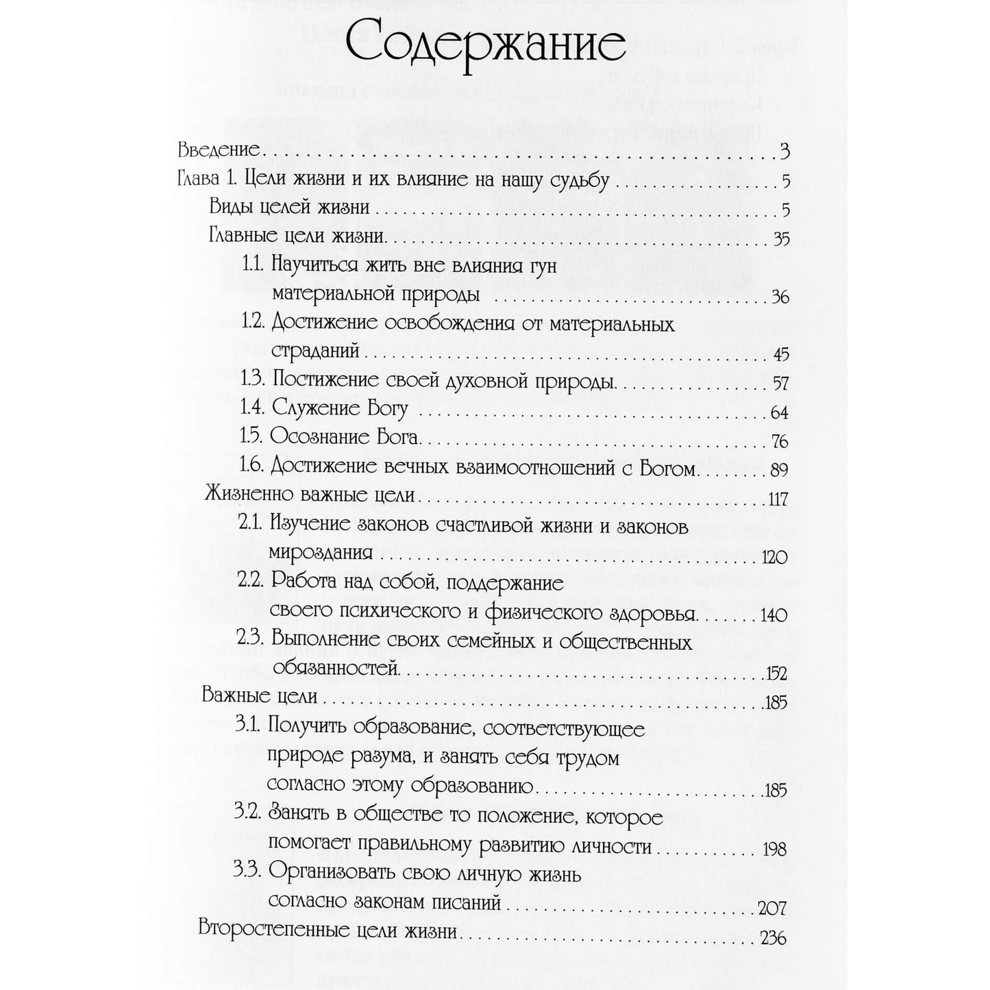 Olegas Torsunovas „Vystyk savo protą“ 2 tomas