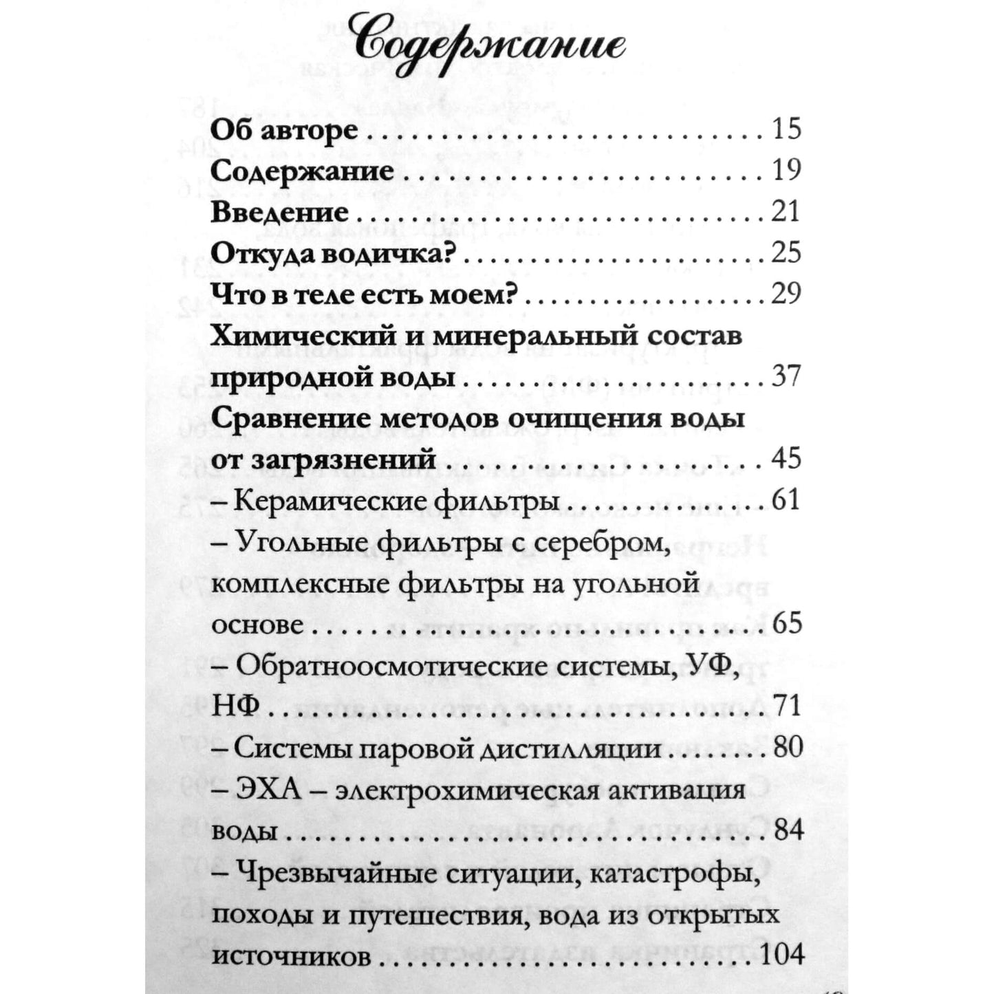 C-Practitioner "Vanduo yra nuostabus arba kaip vandenį paversti vandeniu"