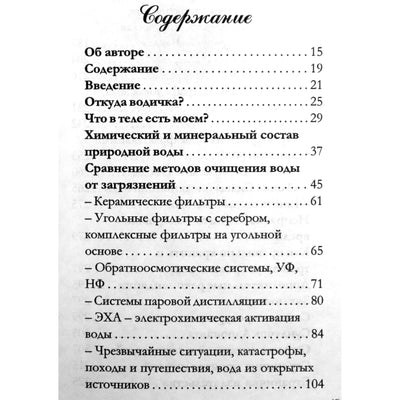 C-Practitioner "Vanduo yra nuostabus arba kaip vandenį paversti vandeniu"
