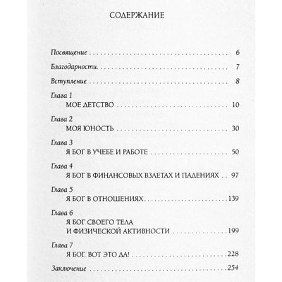 Liz Burbo "Kelias į meilę. Ar aš Dievas? Oho!"