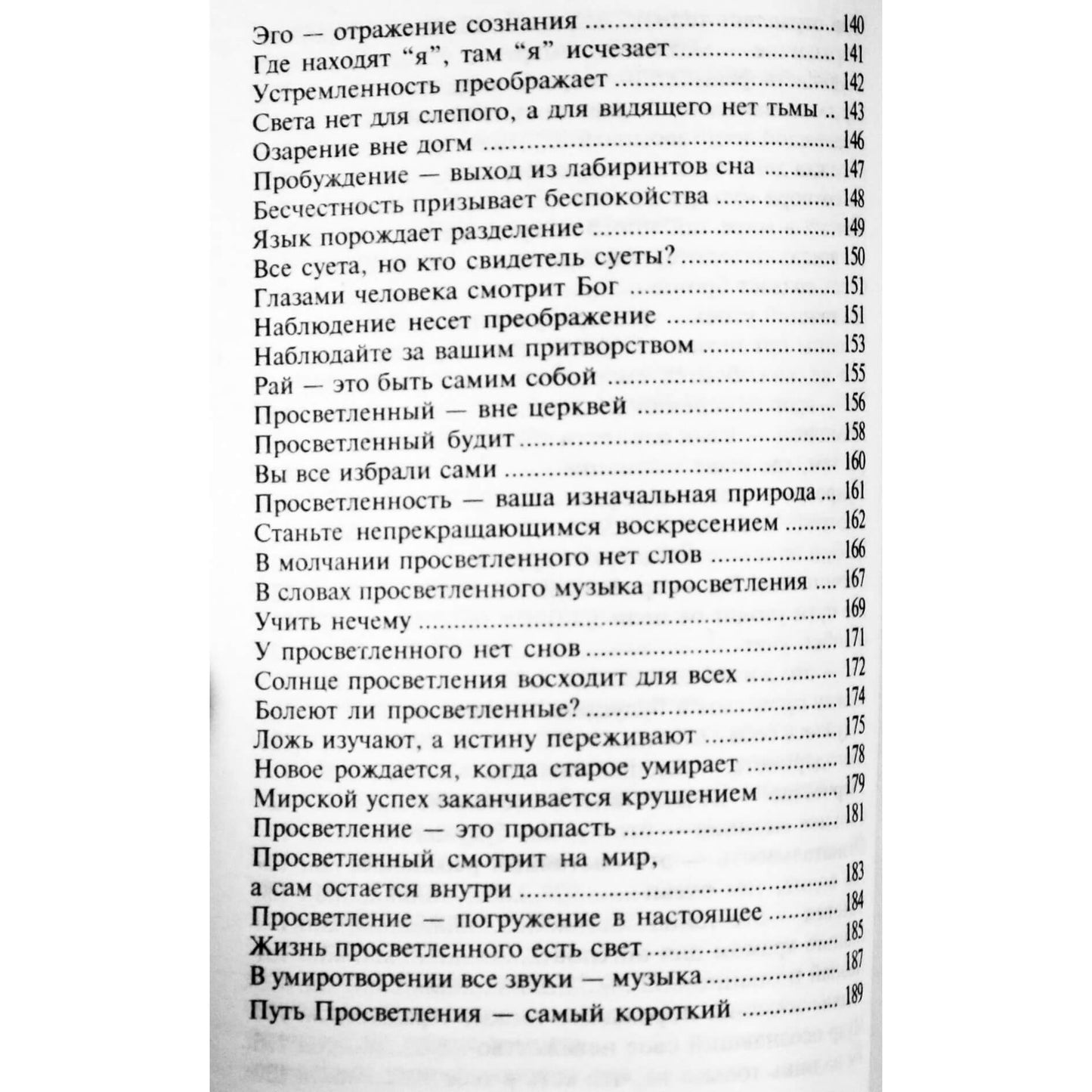 Saulės šviesa „Gyvenimo menas“