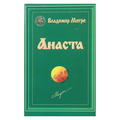 Vladimiras Megre 10 „Anasta“