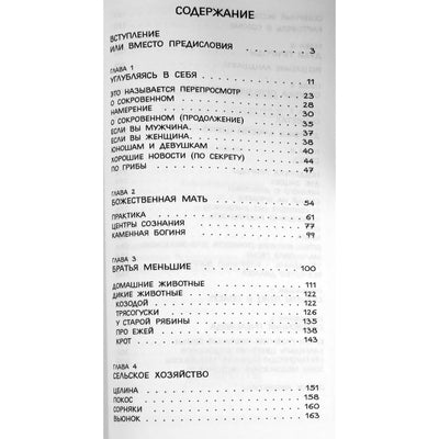 Olegas Safronovas "Šeimos turtas: apie savarankišką įsigijimą"