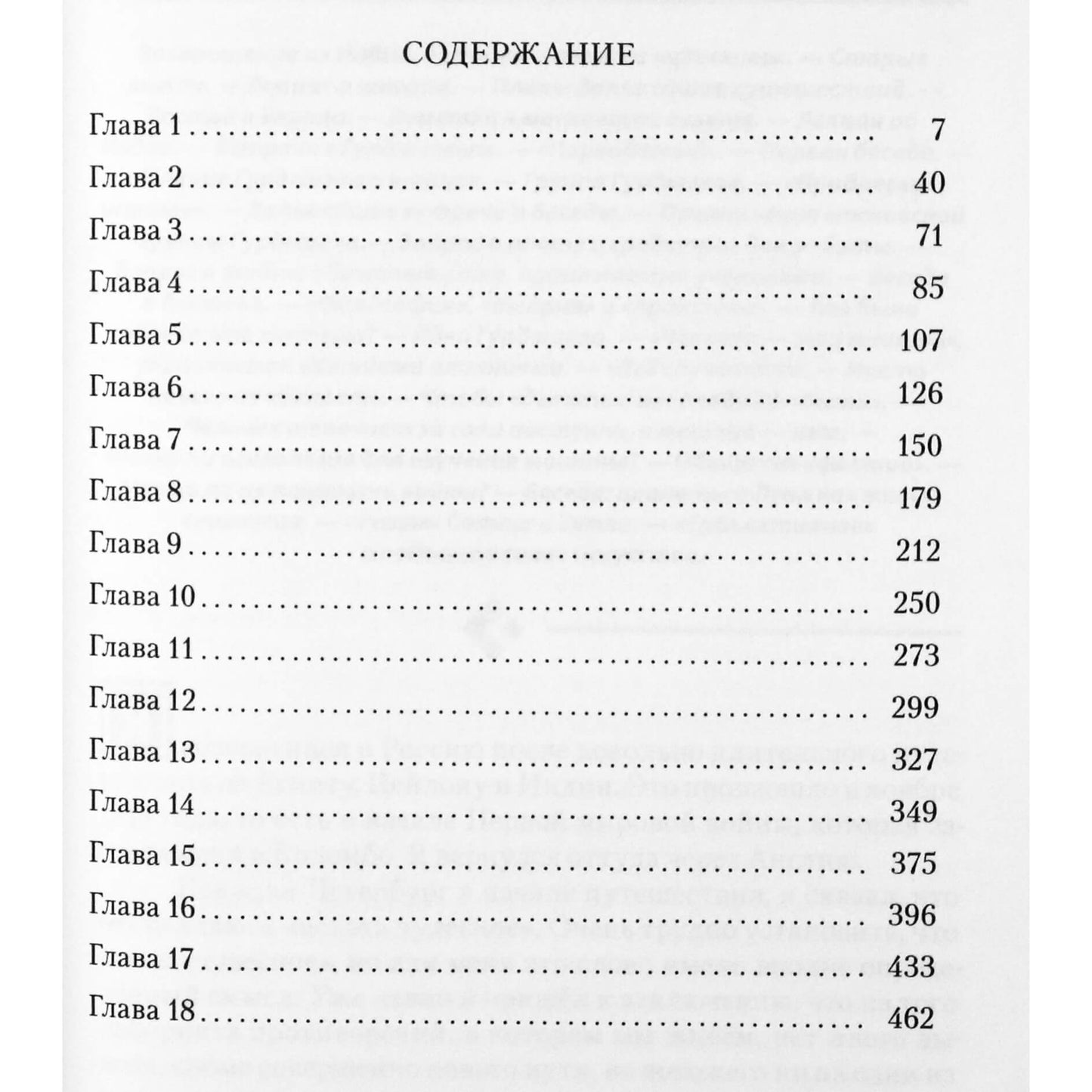 Piteris Uspenskis „Stebuklingumo beieškant“