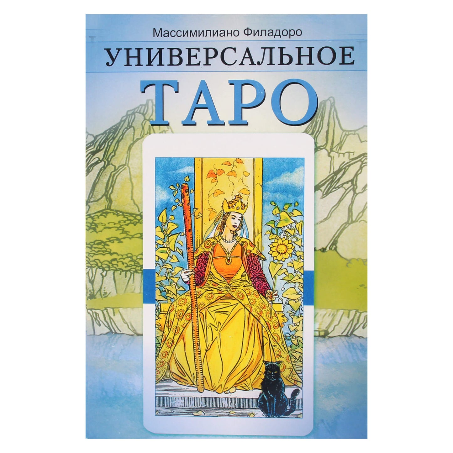 Massimiliano Filadoro „Universal Taro“