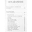 Калу Ринпоче "Совершенный буддизм. Жизнь, достойная подражания"