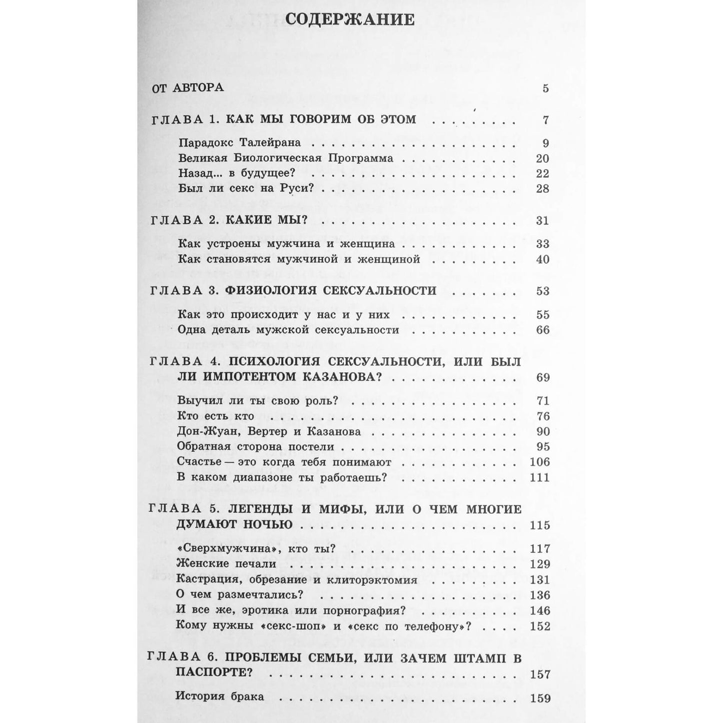 L. M. Ščeglovas „Daktaro Ščeglovo obuolys, arba kas liko užkulisiuose...“