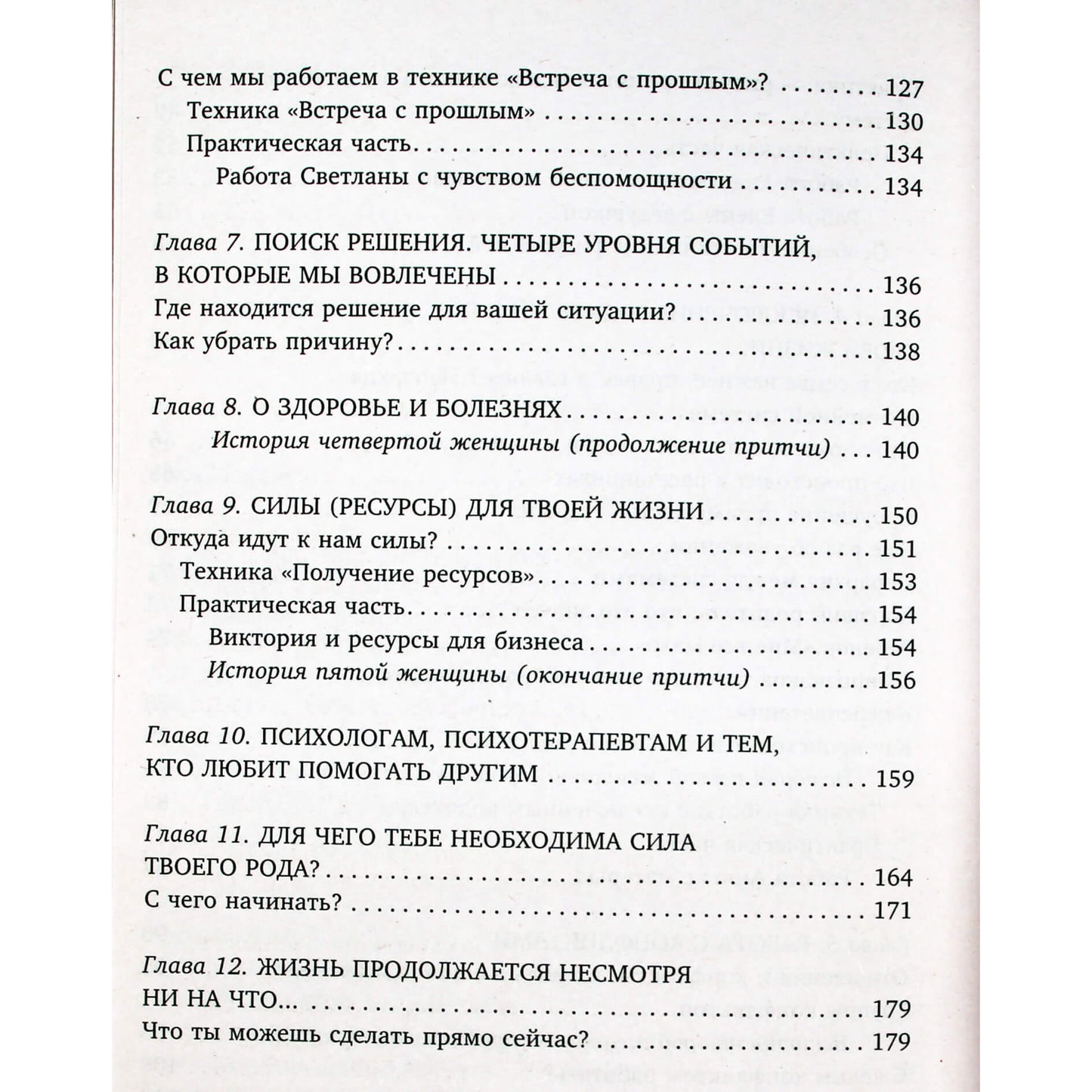 Oksana Solodovnikova "Klano galia yra manyje. Kaip suprasti ir žinoti savo ryšį su klanu"