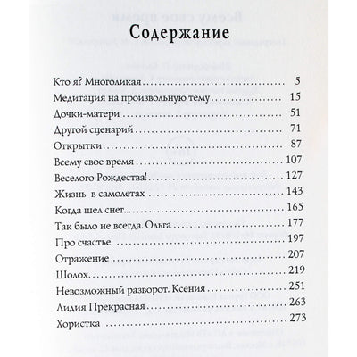 Берг Ирада "Всему свое время"