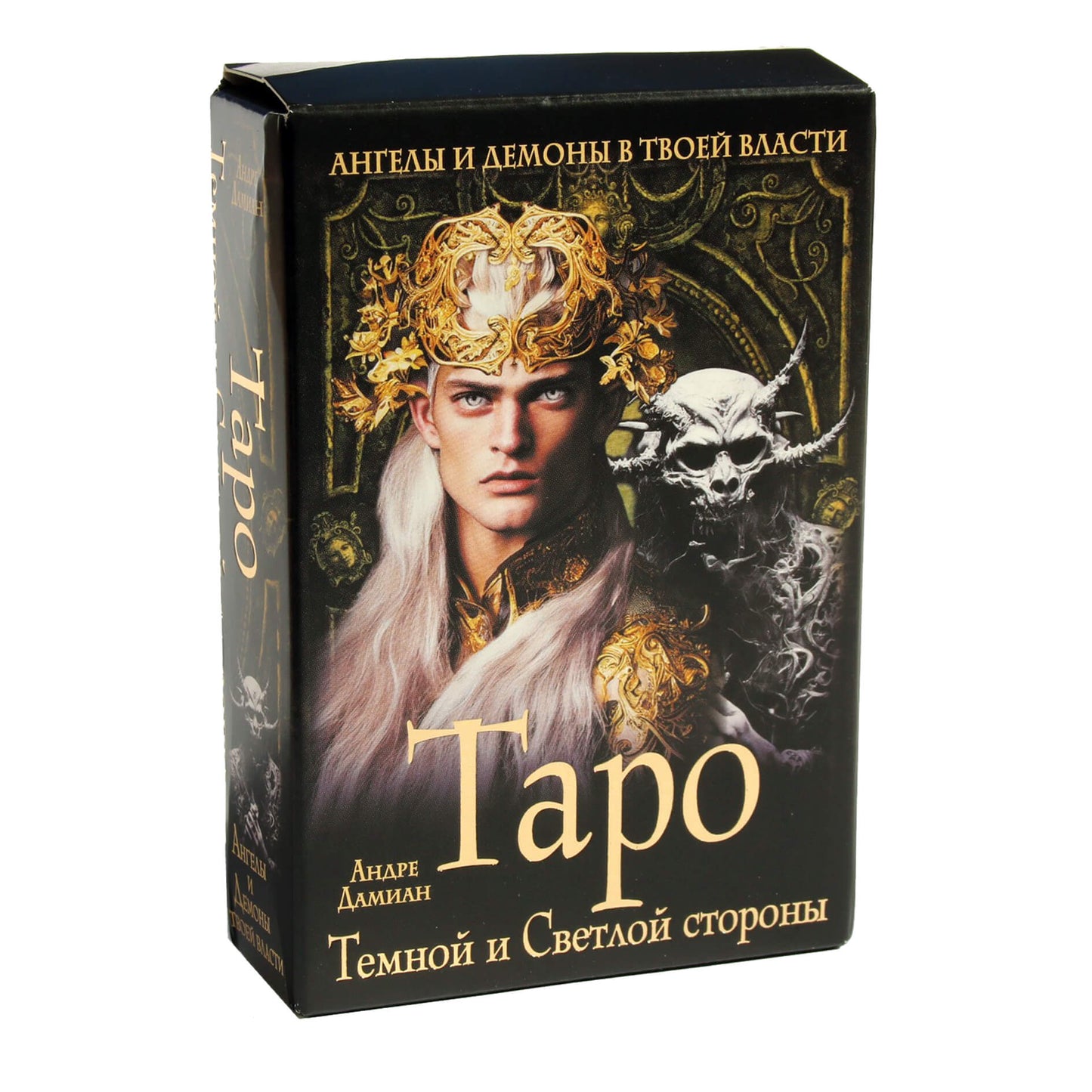 Tamsiosios ir šviesios pusės Taro kortos / Andre Damian