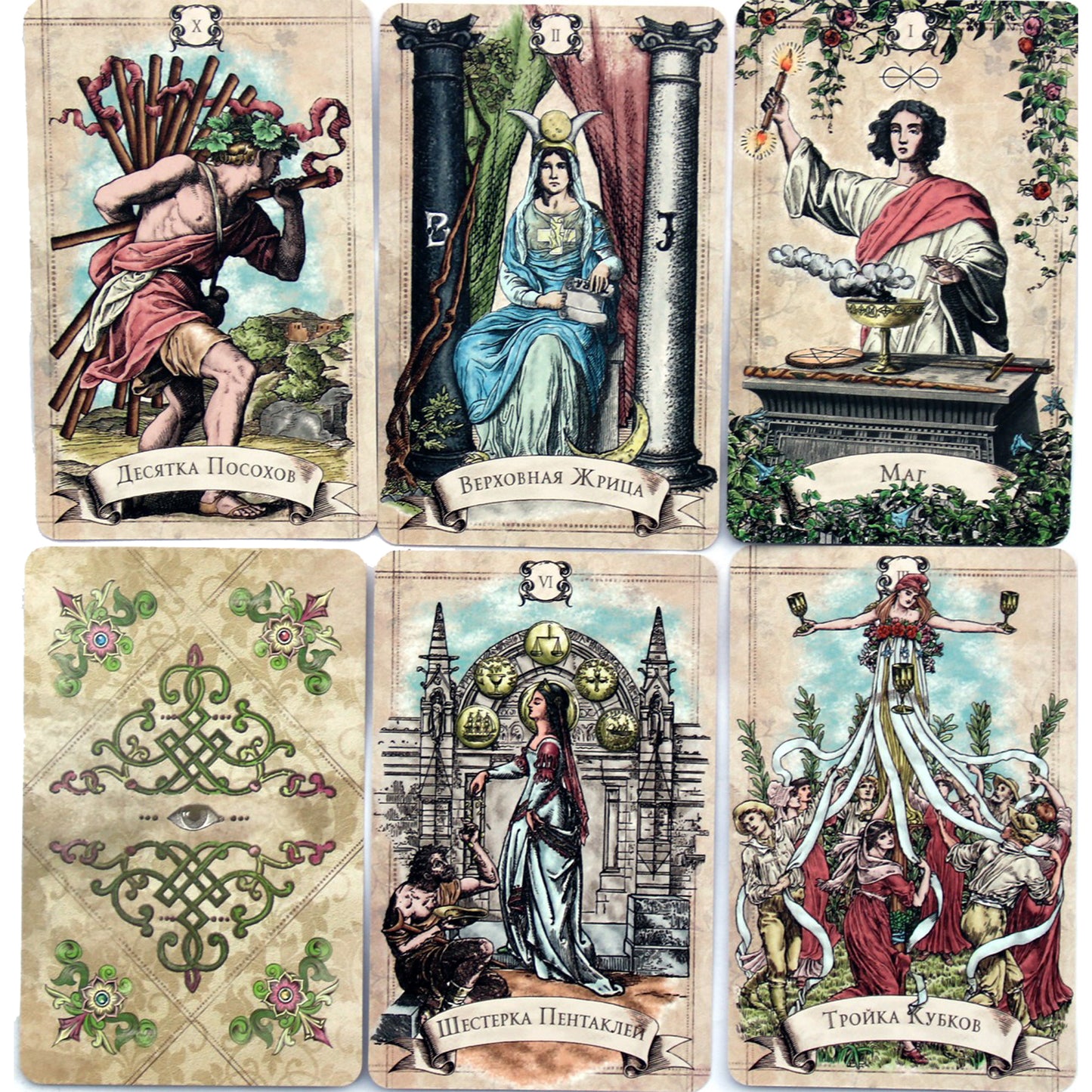 Таро карты Винтажное таро / Александр Рей