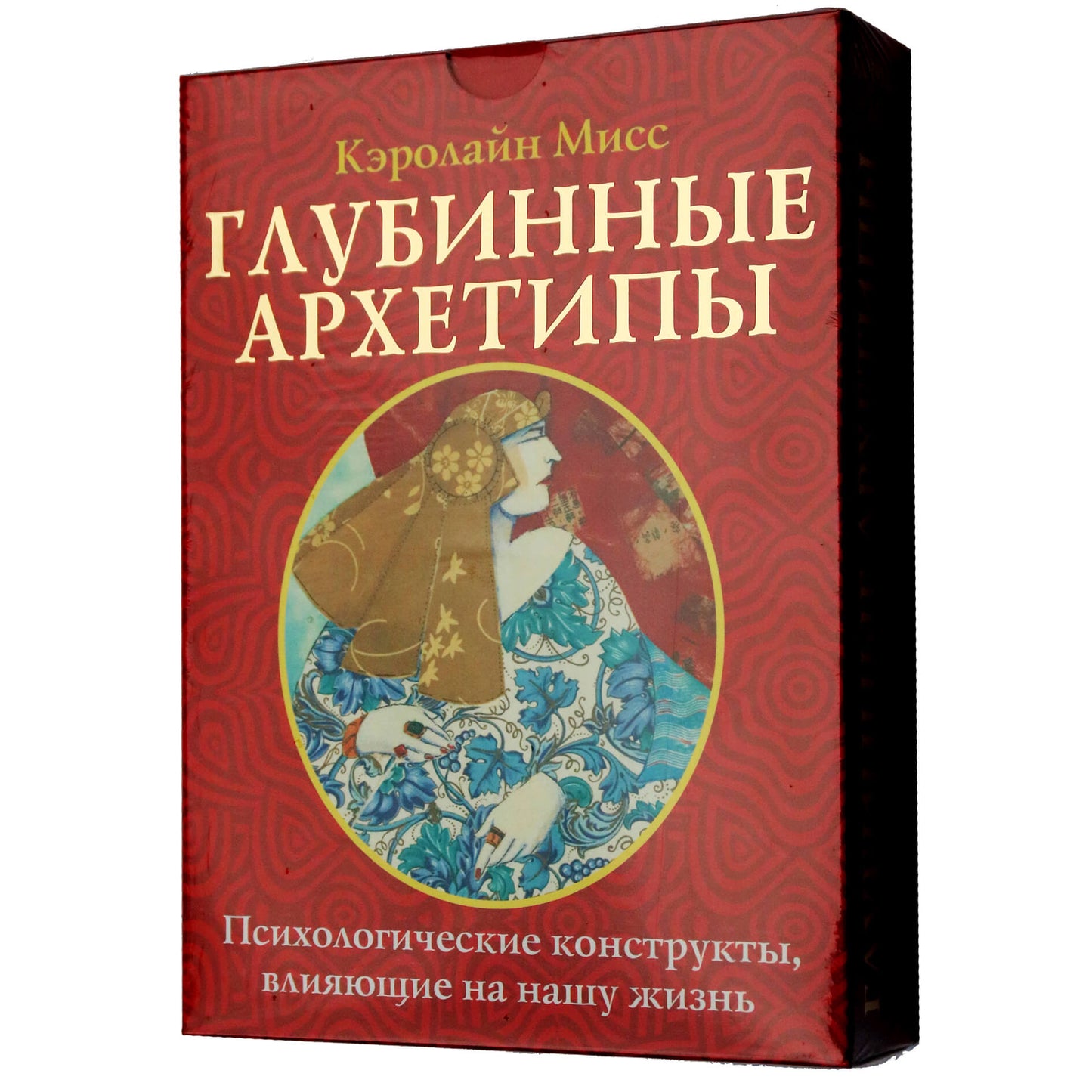 Таро карты Глубинные архетипы. Психологические конструкты, влияющие на нашу жизнь / Кэролпйн Мисс (коробка)