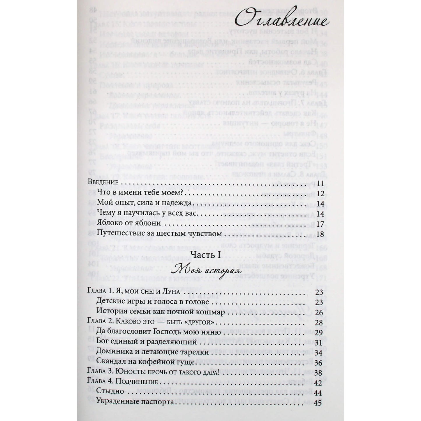 Colette Baron-Reid "Prisiminti ateitį. Kelias į intuicijos atkūrimą"