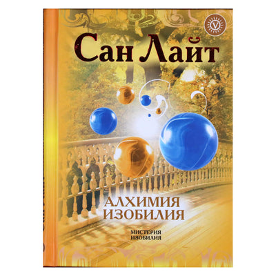 Šviesa „Gausos alchemija“