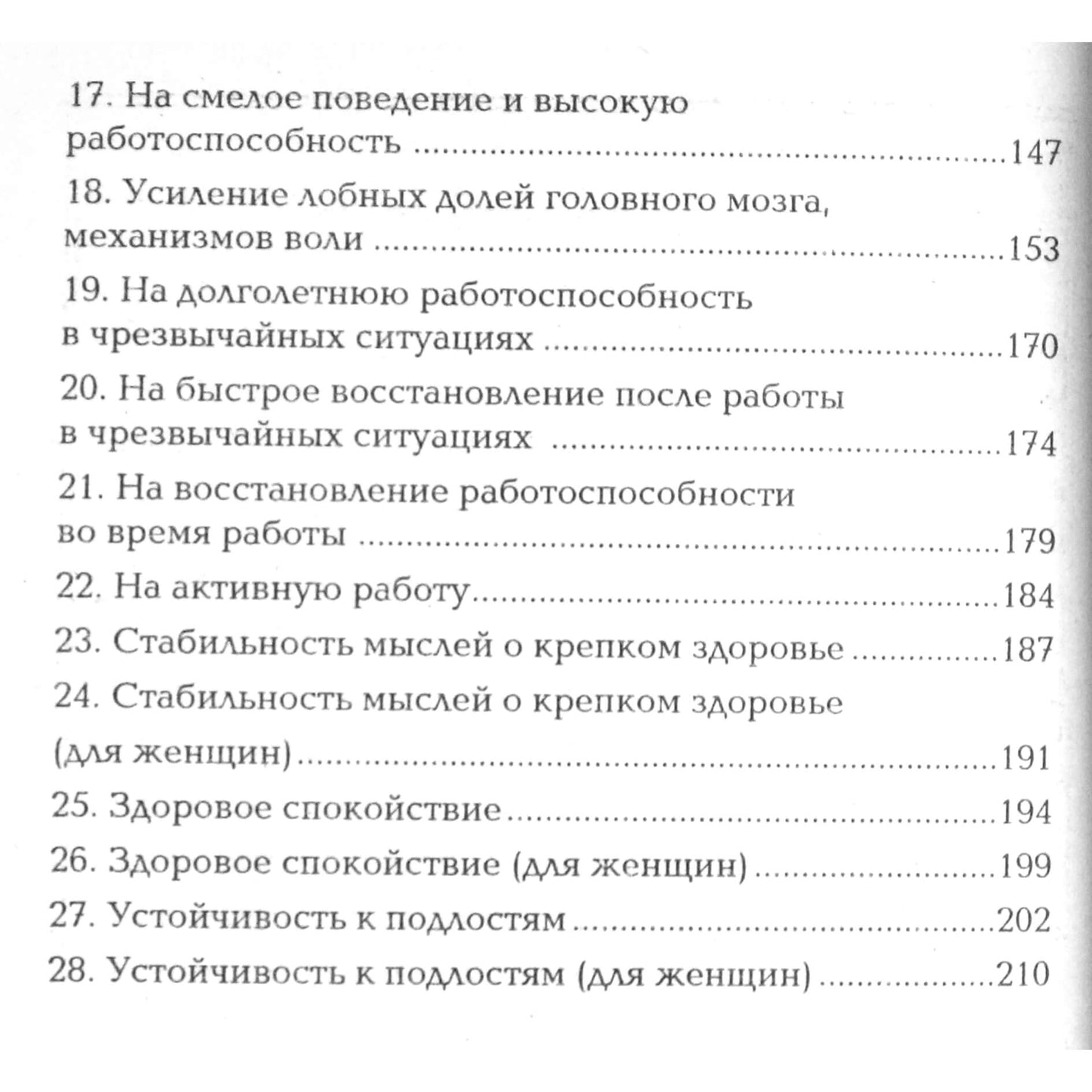 Georgijaus Sytino „Mėgstamiausios nuotaikos“