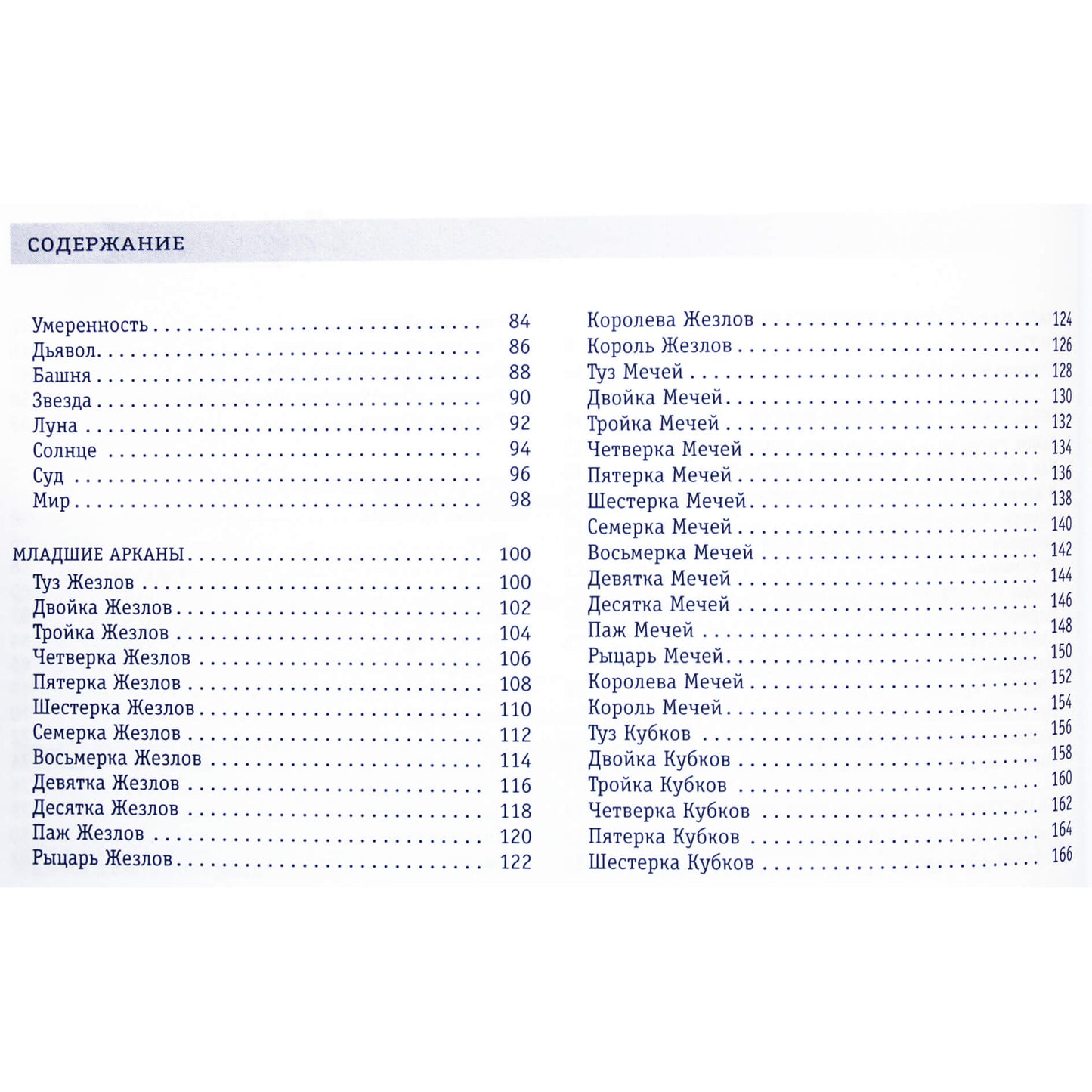 Hayo Banzhaf „Palauk Taro“