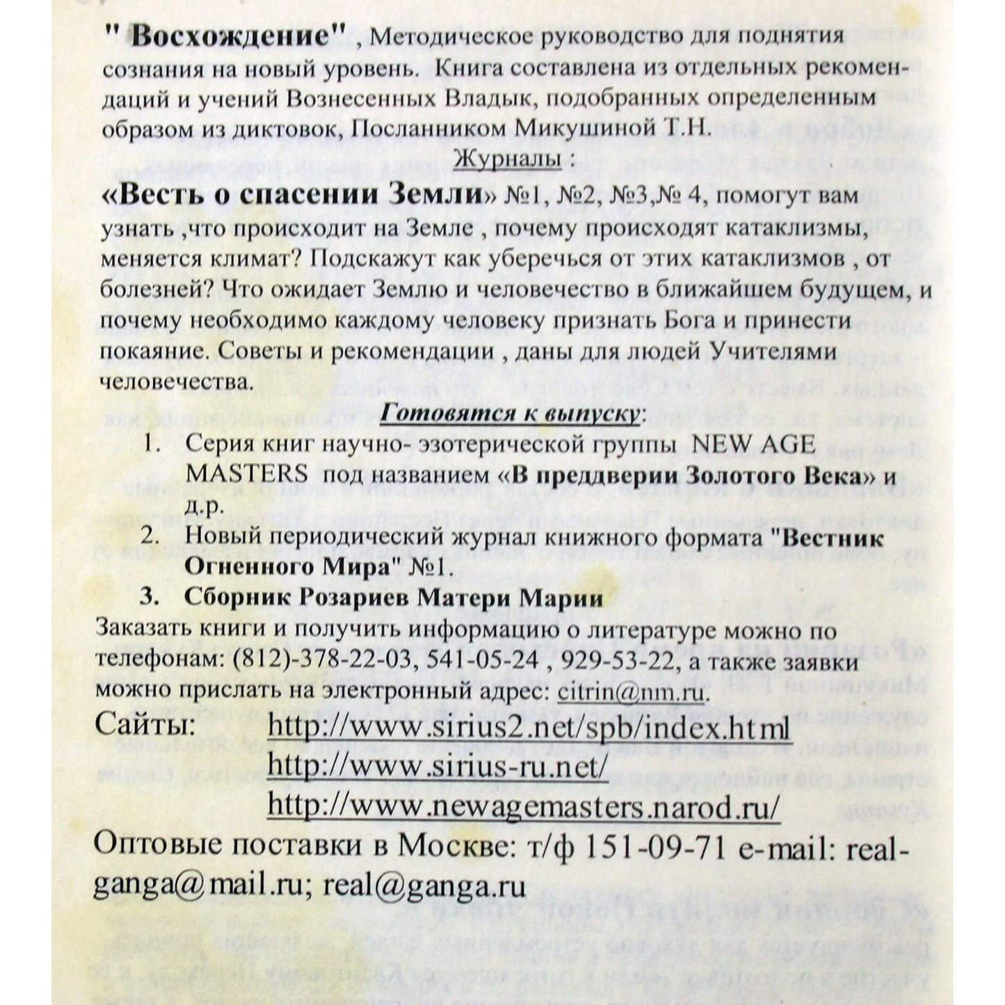 Vladas Bulgakovas 1 „Ant aukso amžiaus slenksčio“