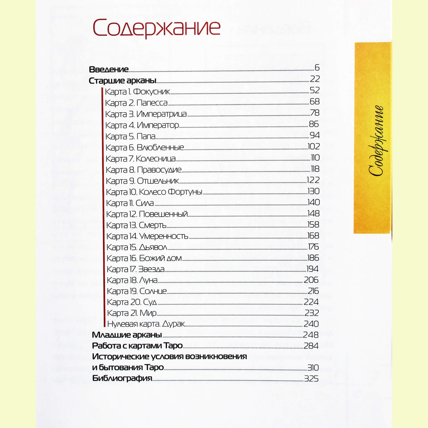 Fred Gettings „Marselio taro“