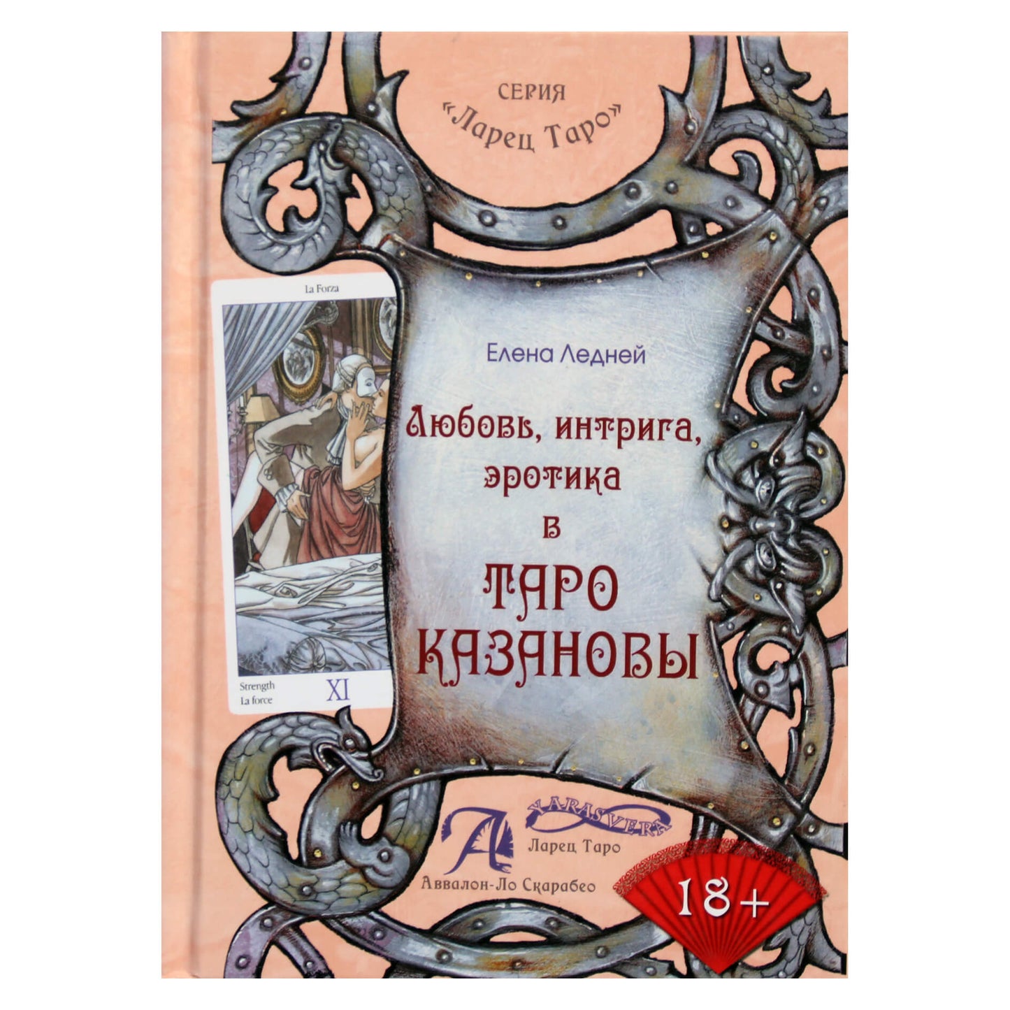 Elena Ledney „Meilė, intrigos, erotika Casanovos taro“
