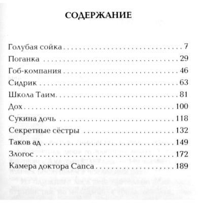 Vladimiras Mikuševičius „Nauji vyresniojo Averjano tyrimai“