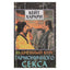 Kate Harari „30 dienų harmoningo sekso kursas“