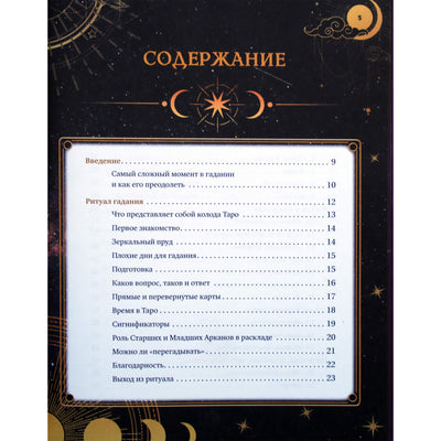 Martin Wells "Palauk Tarot. 30 geriausių išdėstymų atsakyti į bet kurį klausimą"