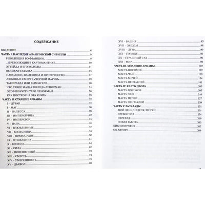 Elena Ledney "Asmenybė. Revoliucija. Likimas Lenormand Taro"