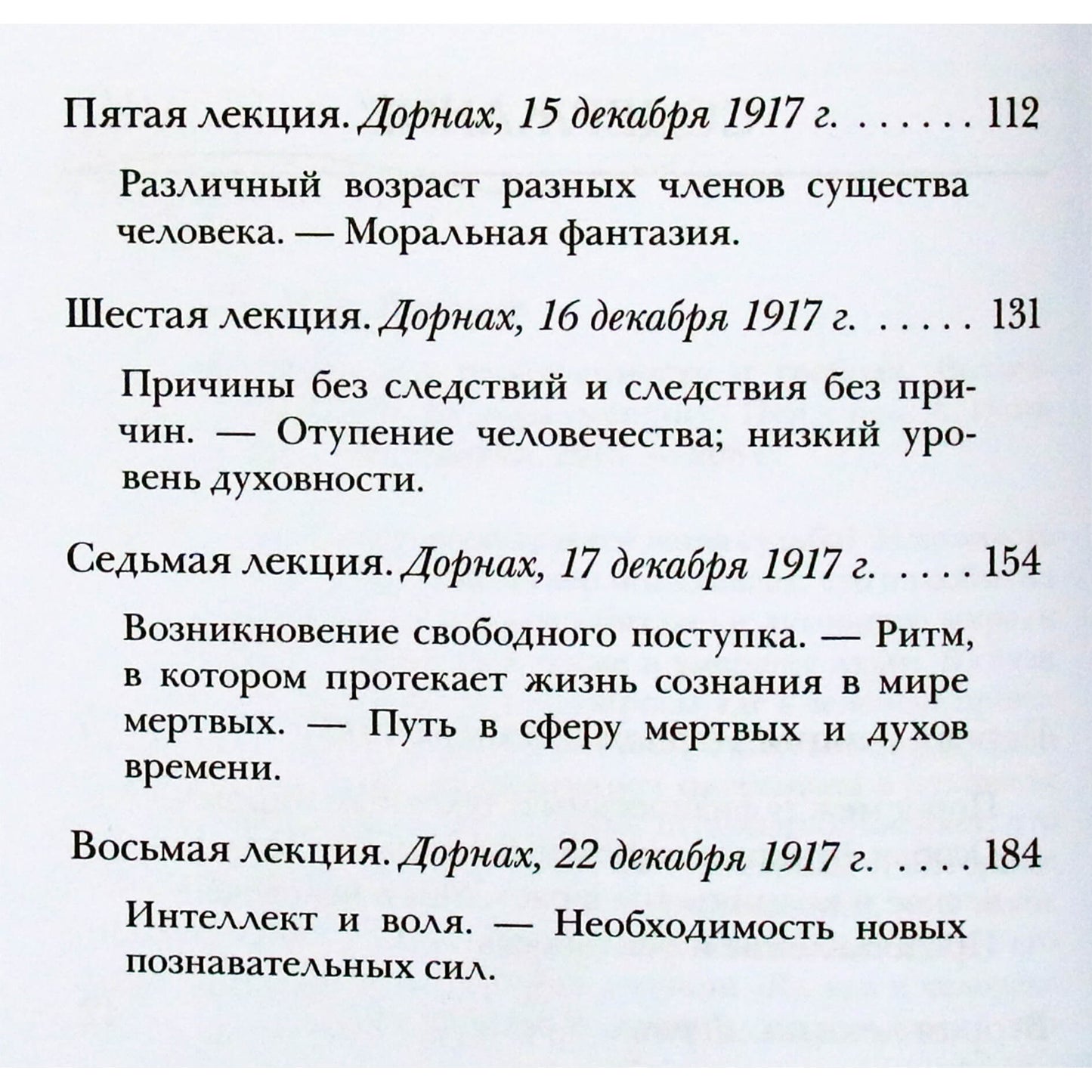 Rudolf Steiner "Istorinė būtinybė ir laisvė. Likimo įtakos iš mirusiųjų pasaulio"