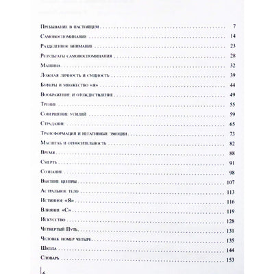 Robert Earl Burton „Savęs prisiminimas“