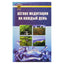 Э. Константин "Легкие медитации на каждый день"