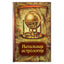 Viačeslavas Volodčenko „Gimimo astrologija“